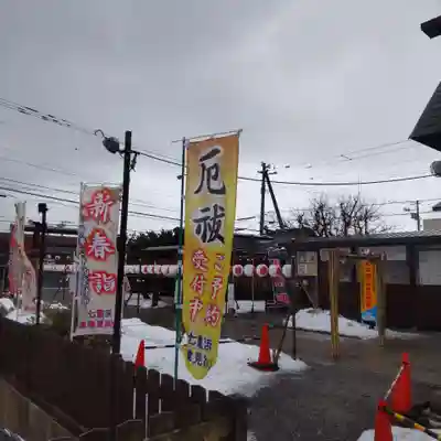 七重浜海津見神社(北海道)