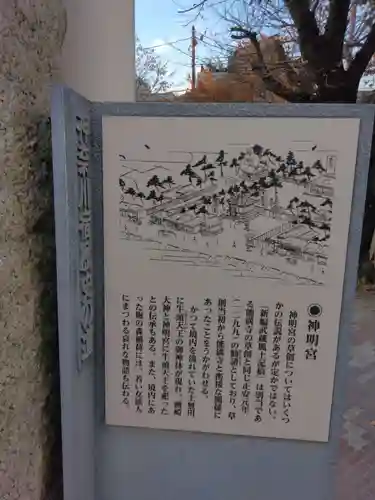 神明宮(神奈川県)