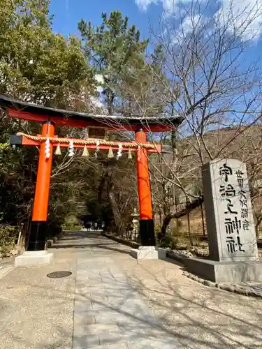 宇治上神社の鳥居