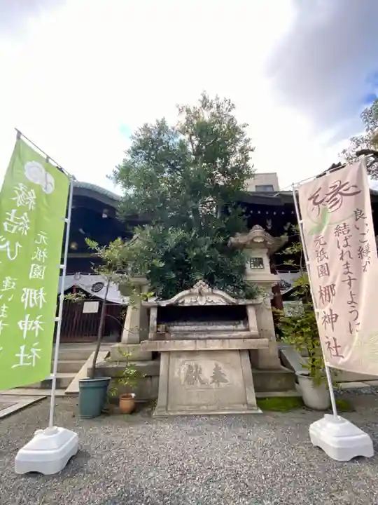 元祇園梛神社・隼神社(京都府)