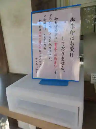 世田谷八幡宮のその他建物