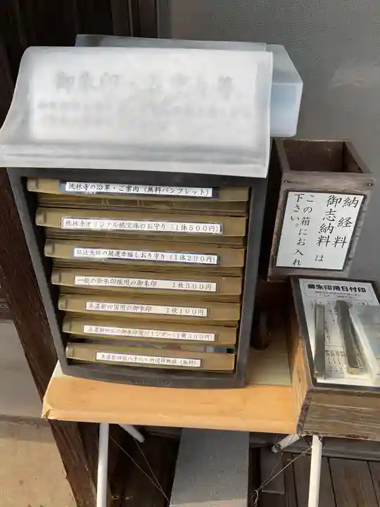 桃林寺のその他建物