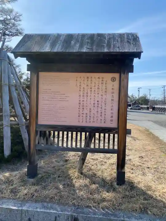 上杉神社の{uncategorized: "未分類", other: "その他", undefined: "問題あり", building: "その他建物", grave: "お墓", sacred_gate: "鳥居", guardian: "狛犬", statue: "像", buddha: "仏像", history: "歴史", nature: "自然", garden: "庭園", animal: "動物", pagoda: "塔", temizu: "手水舎", mountain_gate: "山門・神門", sanctuary: "本殿・本堂", subordinate: "末社・摂社", art: "芸術", scenery: "景色", jizo: "地蔵", ema: "絵馬", goshuin: "御朱印", omikuji: "おみくじ", items: "授与品その他", amulet: "お守り", goshuincho: "御朱印帳", eats: "食事", festival: "お祭り", votive_dance: "神楽", shichigosan: "七五三参", wedding: "結婚式", experience: "体験その他", initially: "初詣", around: "周辺", anti_infection: "感染症対策"}