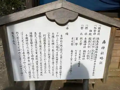 轟神社(徳島県)