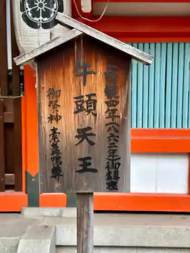 杭全神社のその他建物