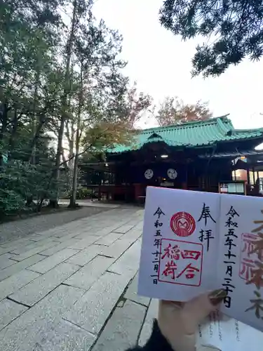 赤坂氷川神社の御朱印