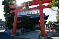 伊豫豆比古命神社(愛媛県)