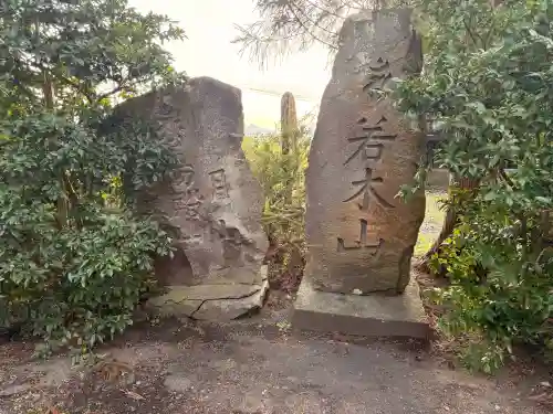 大高神社の{uncategorized: "未分類", other: "その他", undefined: "問題あり", building: "その他建物", grave: "お墓", sacred_gate: "鳥居", guardian: "狛犬", statue: "像", buddha: "仏像", history: "歴史", nature: "自然", garden: "庭園", animal: "動物", pagoda: "塔", temizu: "手水舎", mountain_gate: "山門・神門", sanctuary: "本殿・本堂", subordinate: "末社・摂社", art: "芸術", scenery: "景色", jizo: "地蔵", ema: "絵馬", goshuin: "御朱印", omikuji: "おみくじ", items: "授与品その他", amulet: "お守り", goshuincho: "御朱印帳", eats: "食事", festival: "お祭り", votive_dance: "神楽", shichigosan: "七五三参", wedding: "結婚式", experience: "体験その他", initially: "初詣", around: "周辺", anti_infection: "感染症対策"}