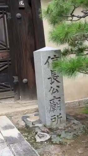 総見院(京都府)