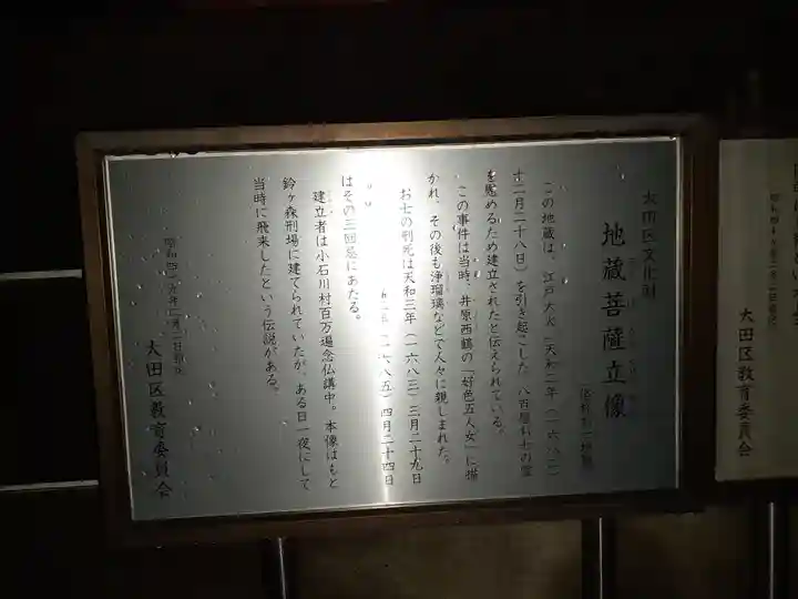 密嚴院(東京都)