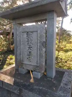 綱敷天満宮のその他建物