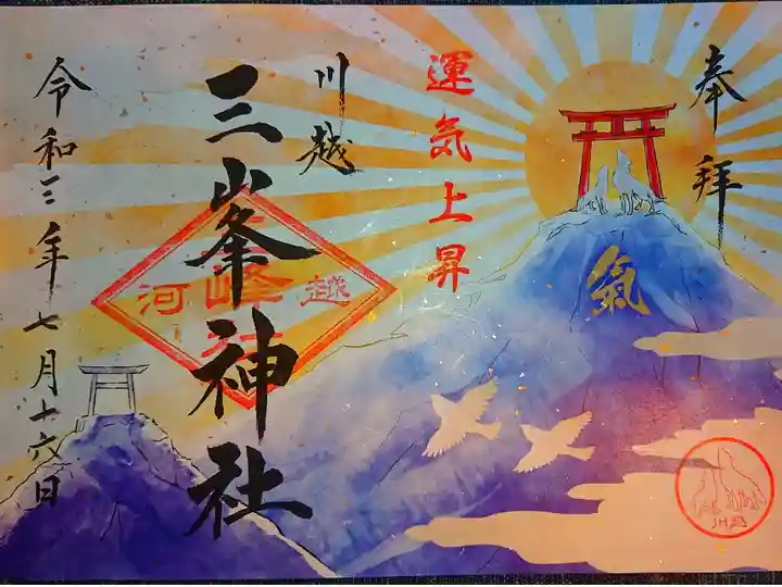 川越八幡宮内の三峯神社