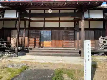本宗寺(三重県)