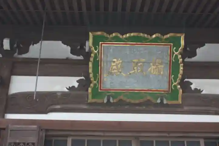 西光寺(滋賀県)