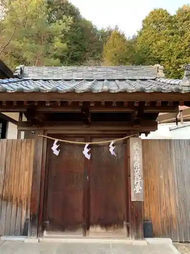 最上稲荷山妙教寺の山門