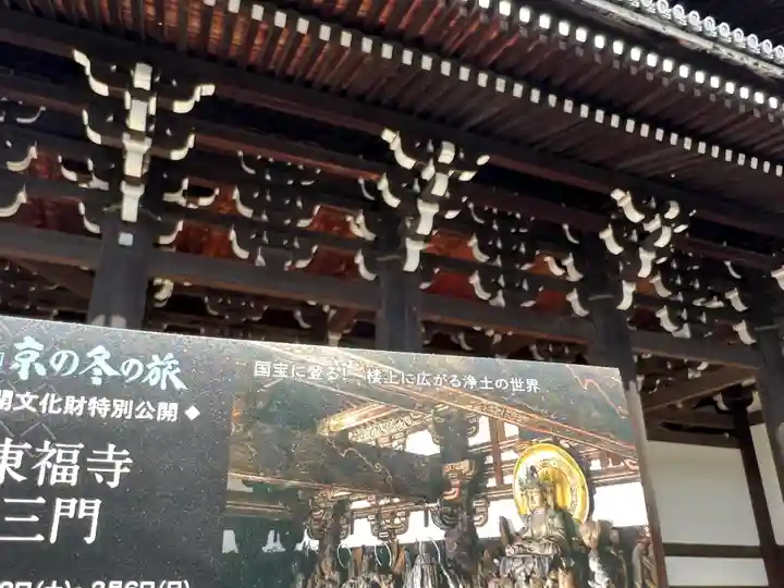 東福禅寺(東福寺)のその他建物