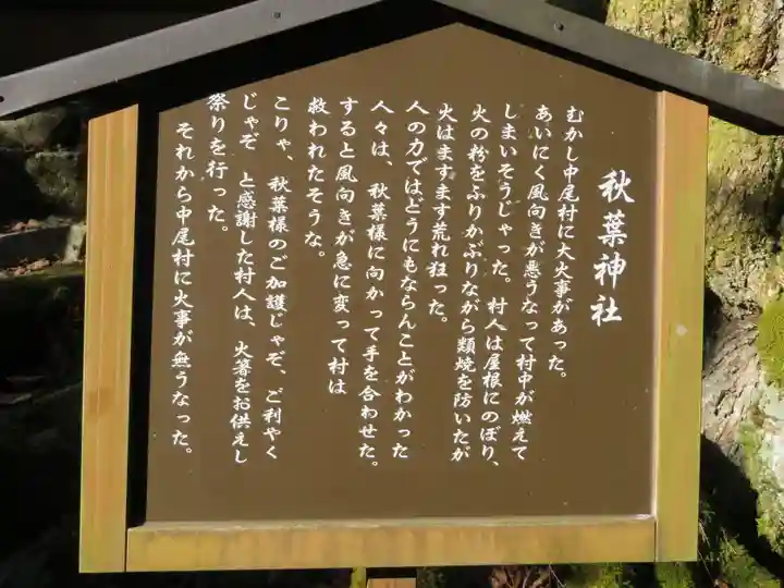 白山神社の歴史