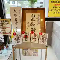 臼杵城趾の授与品その他
