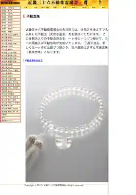 龍泉寺(奈良県)