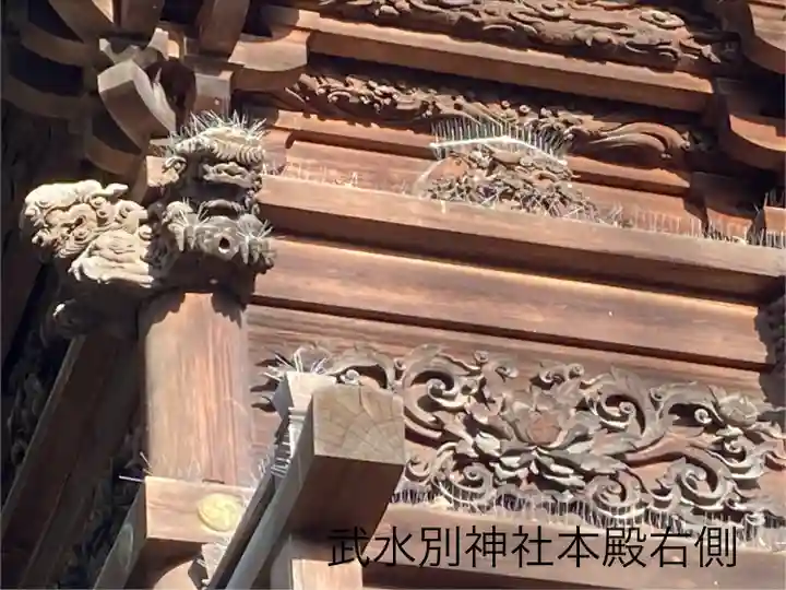 武水別神社(長野県)