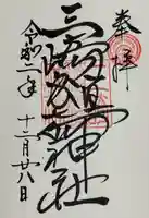 三崎稲荷神社(東京都)