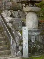実川天満宮のその他建物