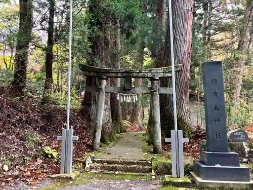 隠津島神社(福島県)