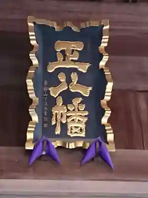 富岡八幡宮のその他建物