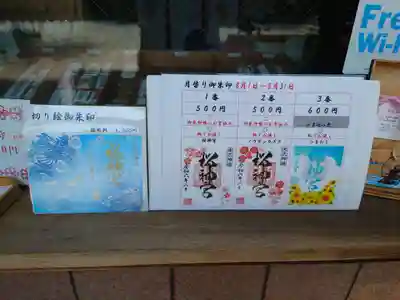 桜神宮(東京都)