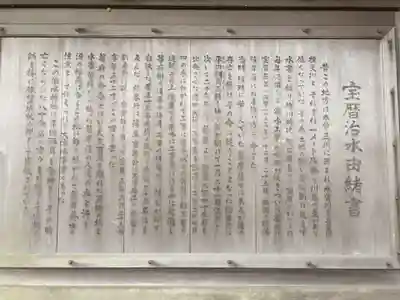 治水神社(岐阜県)