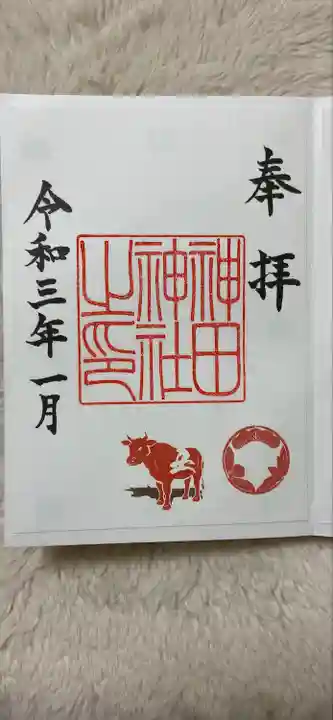 神田神社(神田明神)の御朱印