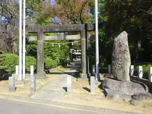 春日神社の鳥居