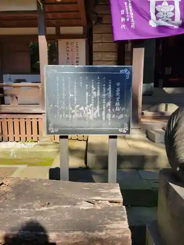 妙法寺(東京都)