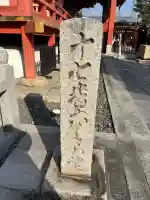 六波羅蜜寺の{uncategorized: "未分類", other: "その他", undefined: "問題あり", building: "その他建物", grave: "お墓", sacred_gate: "鳥居", guardian: "狛犬", statue: "像", buddha: "仏像", history: "歴史", nature: "自然", garden: "庭園", animal: "動物", pagoda: "塔", temizu: "手水舎", mountain_gate: "山門・神門", sanctuary: "本殿・本堂", subordinate: "末社・摂社", art: "芸術", scenery: "景色", jizo: "地蔵", ema: "絵馬", goshuin: "御朱印", omikuji: "おみくじ", items: "授与品その他", amulet: "お守り", goshuincho: "御朱印帳", eats: "食事", festival: "お祭り", votive_dance: "神楽", shichigosan: "七五三参", wedding: "結婚式", experience: "体験その他", initially: "初詣", around: "周辺", anti_infection: "感染症対策"}