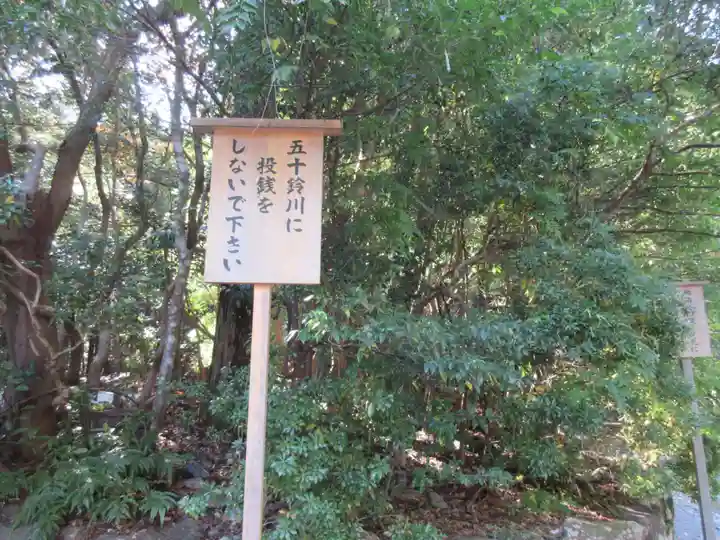 伊勢神宮内宮(皇大神宮)のその他建物