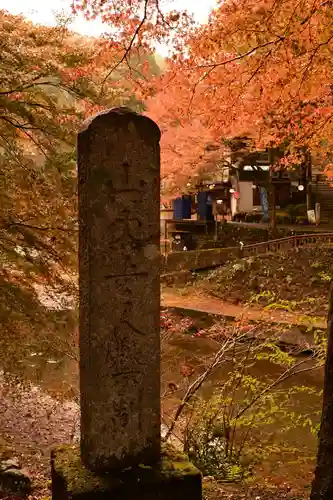 神護寺(京都府)