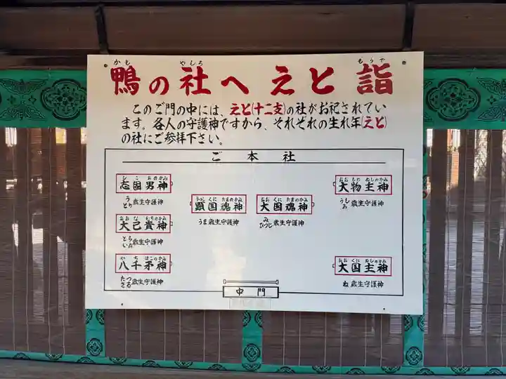賀茂御祖神社(下鴨神社)(京都府)