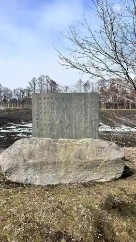 小高神社(北海道)