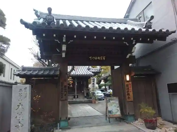 本性寺の山門・神門