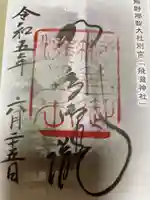 飛瀧神社(熊野那智大社別宮)(和歌山県)