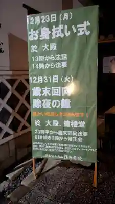 清浄華院(京都府)