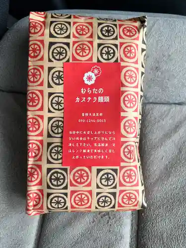 曽根天満宮(兵庫県)