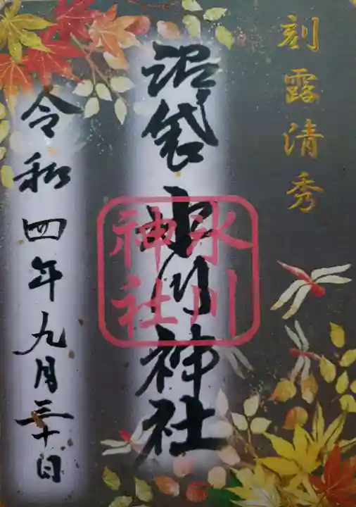 中野沼袋氷川神社(東京都)