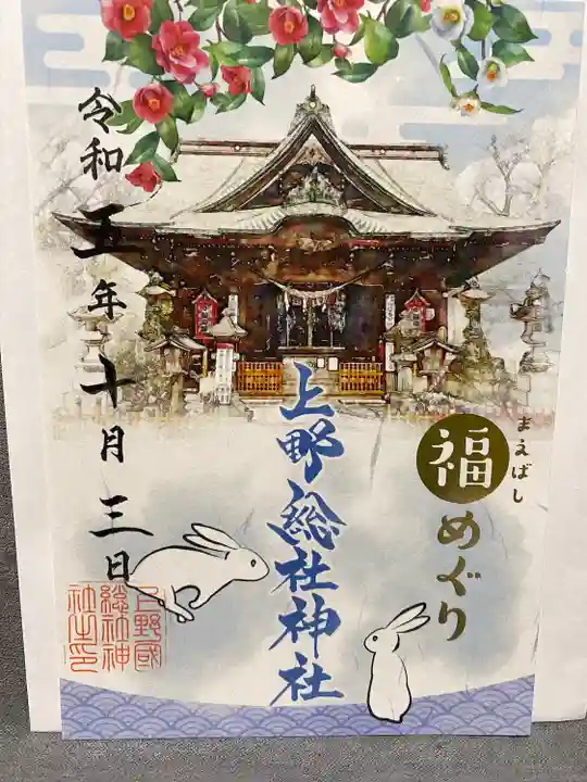 上野総社神社(群馬県)