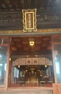 鷺宮八幡神社(東京都)