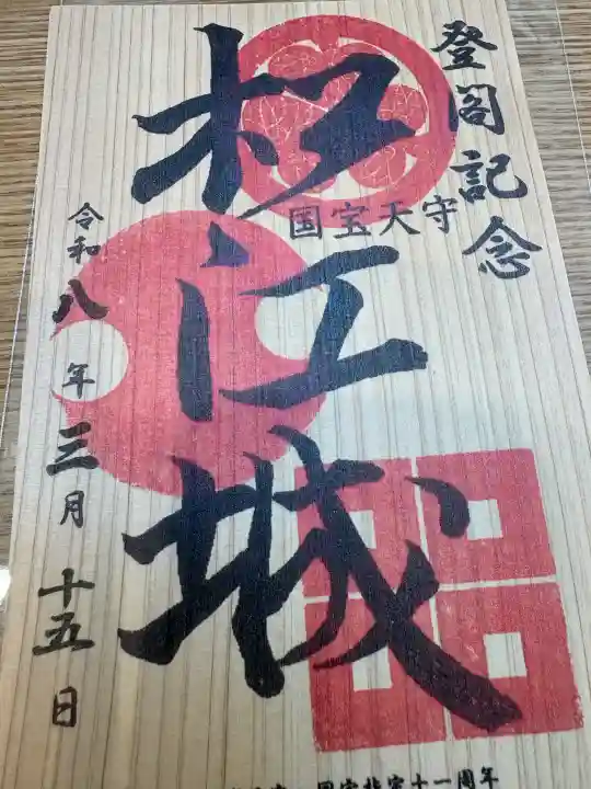 松江神社の{uncategorized: "未分類", other: "その他", undefined: "問題あり", building: "その他建物", grave: "お墓", sacred_gate: "鳥居", guardian: "狛犬", statue: "像", buddha: "仏像", history: "歴史", nature: "自然", garden: "庭園", animal: "動物", pagoda: "塔", temizu: "手水舎", mountain_gate: "山門・神門", sanctuary: "本殿・本堂", subordinate: "末社・摂社", art: "芸術", scenery: "景色", jizo: "地蔵", ema: "絵馬", goshuin: "御朱印", omikuji: "おみくじ", items: "授与品その他", amulet: "お守り", goshuincho: "御朱印帳", eats: "食事", festival: "お祭り", votive_dance: "神楽", shichigosan: "七五三参", wedding: "結婚式", experience: "体験その他", initially: "初詣", around: "周辺", anti_infection: "感染症対策"}