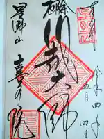 喜多院(埼玉県)