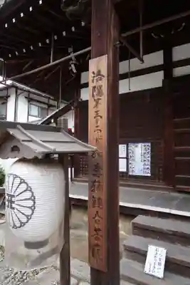 廬山寺(廬山天台講寺)のその他建物