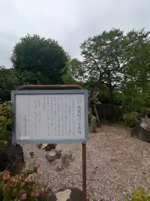 地蔵院(東京都)