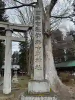 都々古別神社(八槻)の{uncategorized: "未分類", other: "その他", undefined: "問題あり", building: "その他建物", grave: "お墓", sacred_gate: "鳥居", guardian: "狛犬", statue: "像", buddha: "仏像", history: "歴史", nature: "自然", garden: "庭園", animal: "動物", pagoda: "塔", temizu: "手水舎", mountain_gate: "山門・神門", sanctuary: "本殿・本堂", subordinate: "末社・摂社", art: "芸術", scenery: "景色", jizo: "地蔵", ema: "絵馬", goshuin: "御朱印", omikuji: "おみくじ", items: "授与品その他", amulet: "お守り", goshuincho: "御朱印帳", eats: "食事", festival: "お祭り", votive_dance: "神楽", shichigosan: "七五三参", wedding: "結婚式", experience: "体験その他", initially: "初詣", around: "周辺", anti_infection: "感染症対策"}